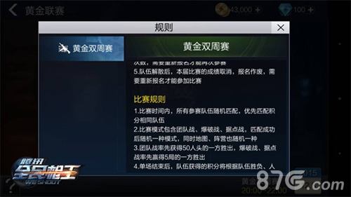 全民枪王首届黄金双周团队赛开启引爆全民竞技_游戏资讯-游民部落(gamecolg.com)