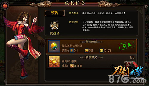 《刀剑如梦》资料篇“神兵降世”今日上线_游戏资讯-游民部落(gamecolg.com)