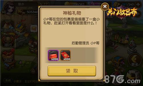 春节趴福利揭晓《关门放吕布》公会BOSS年后将入侵_游戏资讯-游民部落(gamecolg.com)