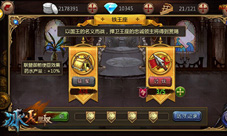讨伐作战9377《冰火皇权》守卫王座玩法来袭