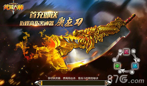 佣兵来助阵《武器大师》新服“心焰石”火爆开启_游戏资讯-游民部落(gamecolg.com)