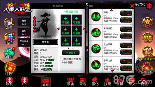 《火柴人联盟》安卓新版今日上线!武器大师首爆_游戏资讯-游民部落(gamecolg.com)