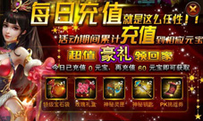 温情福利周《传世挂机》玫瑰礼盒全新上线