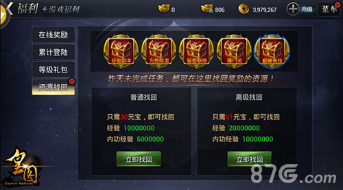 皇城主宰9377《皇图》新版三大亮点揭秘_游戏资讯-游民部落(gamecolg.com)