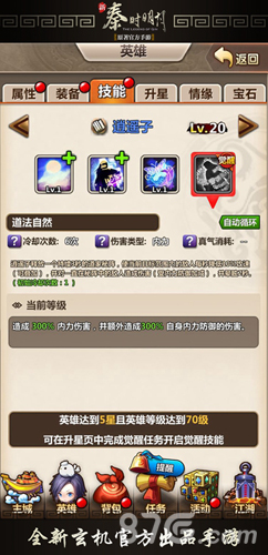 《新秦时明月》新版君临天下正式开启_游戏资讯-游民部落(gamecolg.com)