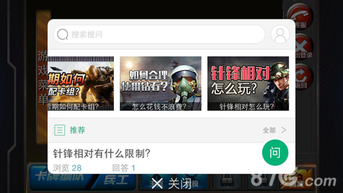 玩转《新特种部队》新版本开设攻略特区_游戏资讯-游民部落(gamecolg.com)