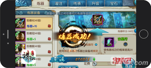手游里也能做主播《诛仙手游》炼器直播玩法曝光_游戏资讯-游民部落(gamecolg.com)
