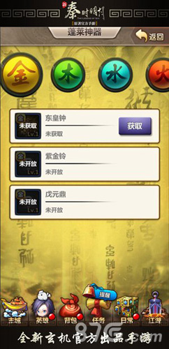 《新秦时明月》最强资料片“神器争霸”登场_游戏资讯-游民部落(gamecolg.com)