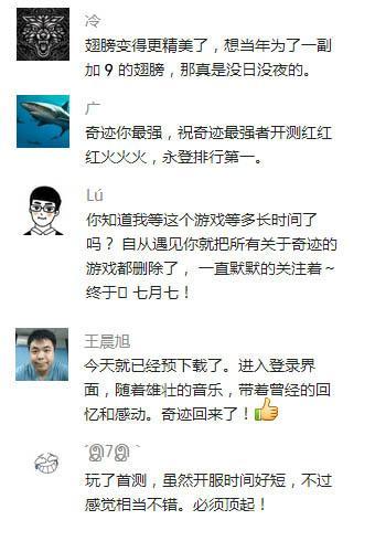 玩家好评如潮《奇迹MU：最强者》安卓首测完美结束_游戏资讯-游民部落(gamecolg.com)