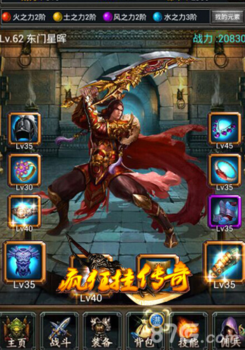 奔跑吧伙伴《疯狂挂传奇》跑图玩法出炉_游戏资讯-游民部落(gamecolg.com)