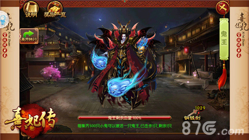 《熹妃传》中元特别活动百鬼夜行魍魉扑朔_游戏资讯-游民部落(gamecolg.com)