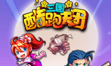 穿越三国萌系《三国酷跑天团》玩法首曝