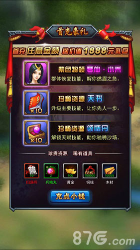 还在三顾茅庐《武布天下》教你如何获爱将_游戏资讯-游民部落(gamecolg.com)