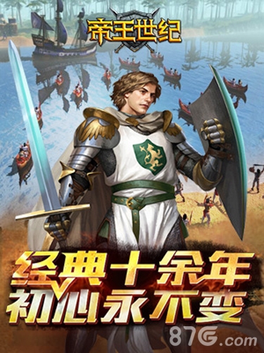 中欧纪元《帝王世纪》领主之责浅谈_游戏资讯-游民部落(gamecolg.com)