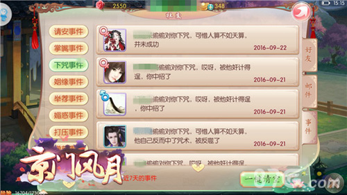 《京门风月》女性古风手游大作大官等你来当_游戏资讯-游民部落(gamecolg.com)