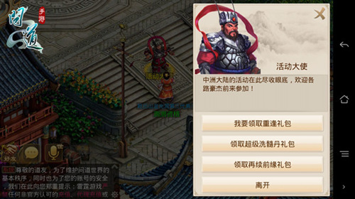你玩游戏我买单《问道》手游国庆福利大合集_游戏资讯-游民部落(gamecolg.com)