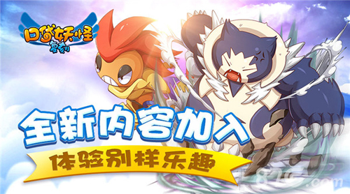 《口袋妖怪复刻》创世新篇今日上线神之力量登场_游戏资讯-游民部落(gamecolg.com)
