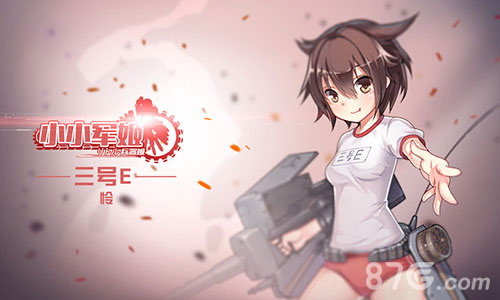 《小小军姬》全副武装战不休玩转激情养眼大战场_游戏资讯-游民部落(gamecolg.com)