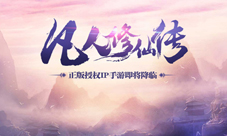 《凡人修仙传》手游女主排名你究竟有几个好妹妹