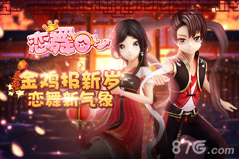 《恋舞OL》月色缥缈套装上架喜迎元旦_游戏资讯-游民部落(gamecolg.com)
