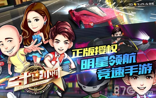 《二十四小时》第二季发布会官方手游首曝光_游戏资讯-游民部落(gamecolg.com)