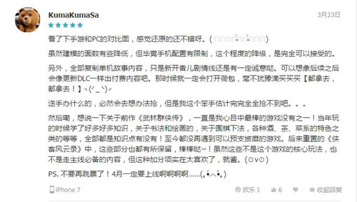 《侠客风云传》玩家评价愿等一个心目中的江湖_游戏资讯-游民部落(gamecolg.com)