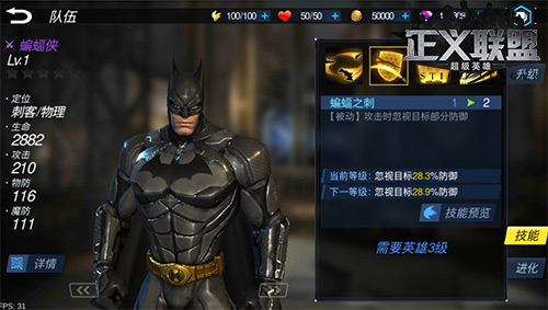 《正义联盟》蝙蝠侠英雄介绍藏于暗影为了光明_游戏资讯-游民部落(gamecolg.com)