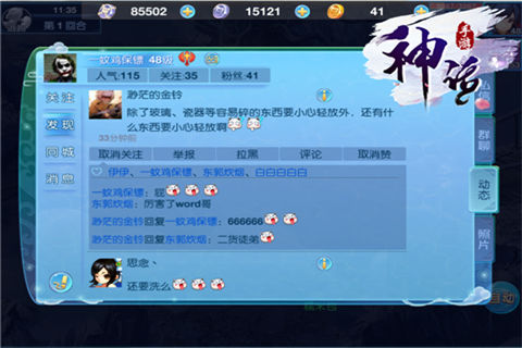 回合制《神话》今日开启预约最佳长假新游_游戏资讯-游民部落(gamecolg.com)