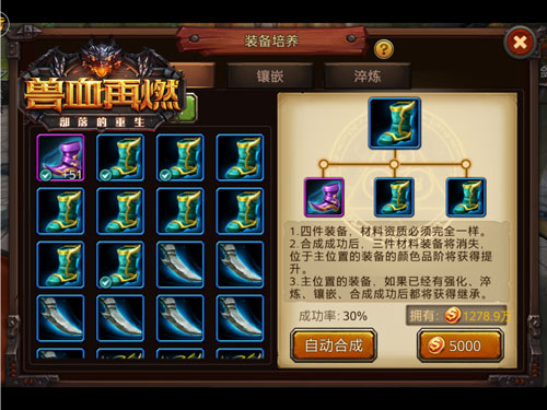 《兽血再燃》锻造系统详解0氪金玩转传世神兵_游戏资讯-游民部落(gamecolg.com)