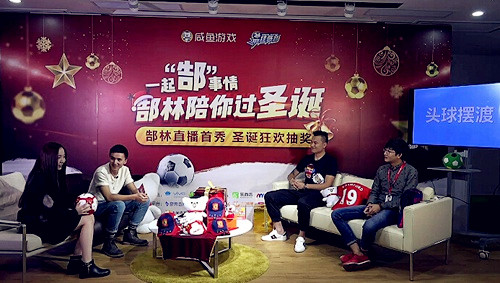 昨晚中国看这里《最佳阵容》代言人郜林直播爆满_游戏资讯-游民部落(gamecolg.com)