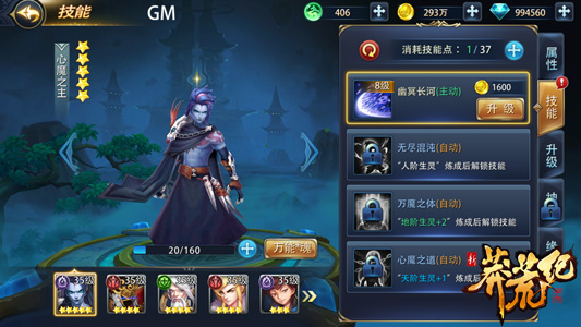 《新莽荒纪》迎史上最强更新全新英雄玩法抢鲜曝光_游戏资讯-游民部落(gamecolg.com)
