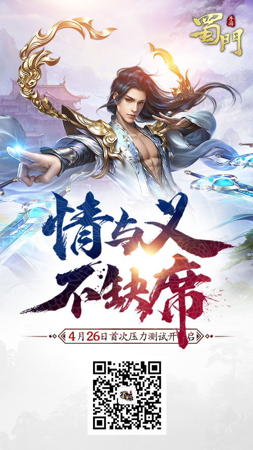 《蜀门手游》副本攻略红花洞危险升级_游戏资讯-游民部落(gamecolg.com)