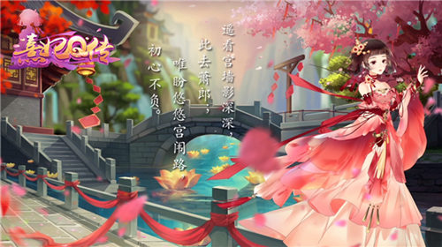 古风宫廷3D化《熹妃Q传》手游创新尝试_游戏资讯-游民部落(gamecolg.com)