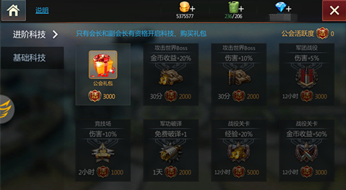 《钢铁雄狮》春节酣战不停跨服公会战等你争霸巅峰_游戏资讯-游民部落(gamecolg.com)