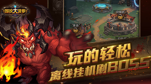 《围攻大菠萝》Windows版即将来袭复刻经典暗黑_游戏资讯-游民部落(gamecolg.com)