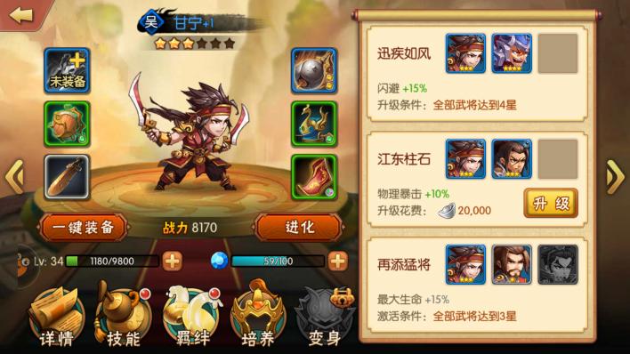 《雷鸣三国》基情四射羁绊新玩法席卷狂潮_游戏资讯-游民部落(gamecolg.com)