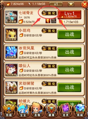 乐趣《不服小天王》宝宝猎场之超级猎手_游戏资讯-游民部落(gamecolg.com)