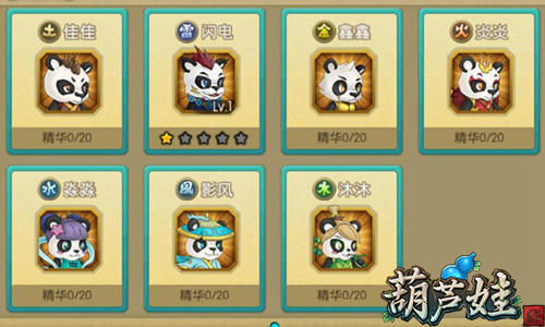 超萌熊猫登陆《葫芦娃》手游新版五行相生相克_游戏资讯-游民部落(gamecolg.com)