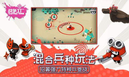 《战争工厂》官方预约开启TactileWars中文版官网上线_游戏资讯-游民部落(gamecolg.com)