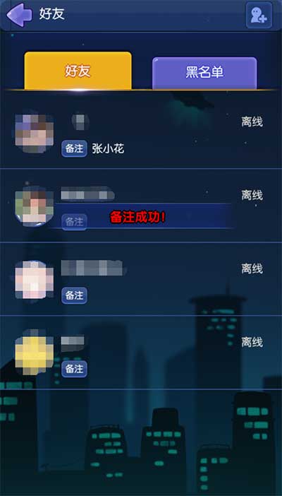 《推理学院》极速更新好友备注等多样功能齐上线_游戏资讯-游民部落(gamecolg.com)