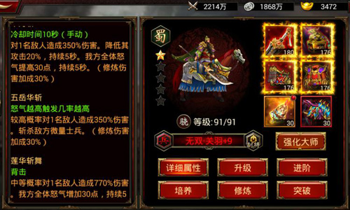 《傲世群英传》武将阵容抱团干这样搭配最科学_游戏资讯-游民部落(gamecolg.com)