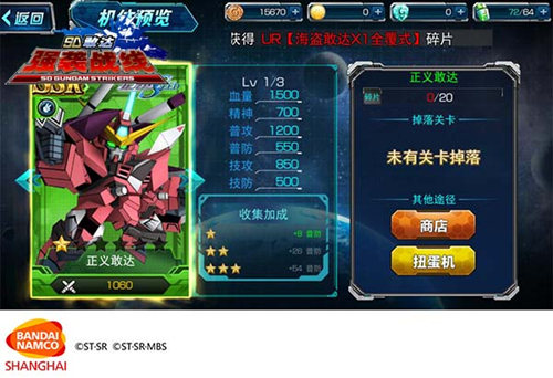 《SD敢达强袭战线》镇魂歌再奏SEED主题上线_游戏资讯-游民部落(gamecolg.com)