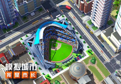 《模拟城市:我是市长》让你的市民High起来_游戏资讯-游民部落(gamecolg.com)