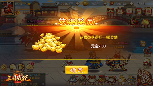 《三国战纪群雄逐鹿》有钱任性撒钱送元宝_游戏资讯-游民部落(gamecolg.com)