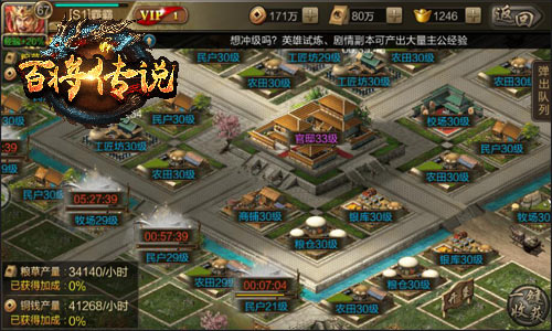 《百将传说》晋级诸侯王高玩养成指南_游戏资讯-游民部落(gamecolg.com)