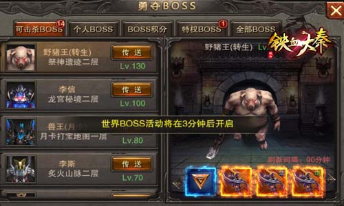 《铁血大秦》封测火爆亮点频出再掀PK狂潮_游戏资讯-游民部落(gamecolg.com)