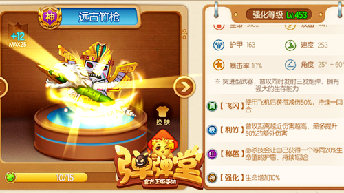 箭矢风暴《弹弹堂手游》全新武器十字弓来袭_游戏资讯-游民部落(gamecolg.com)