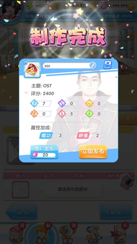 《元气偶像季》演唱会玩法新上线！_游戏资讯-游民部落(gamecolg.com)