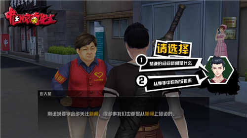 《中国惊奇先生》首测完美收官趣味数据曝光_游戏资讯-游民部落(gamecolg.com)