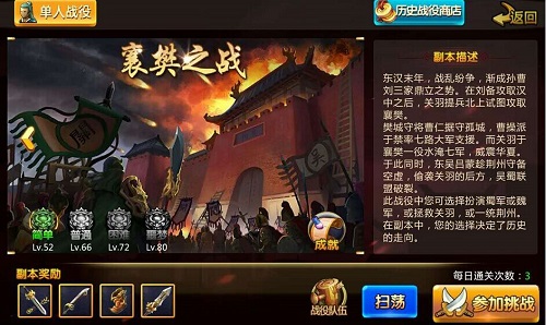 首爆双势力副本《胡莱三国2》重演襄樊之战_游戏资讯-游民部落(gamecolg.com)